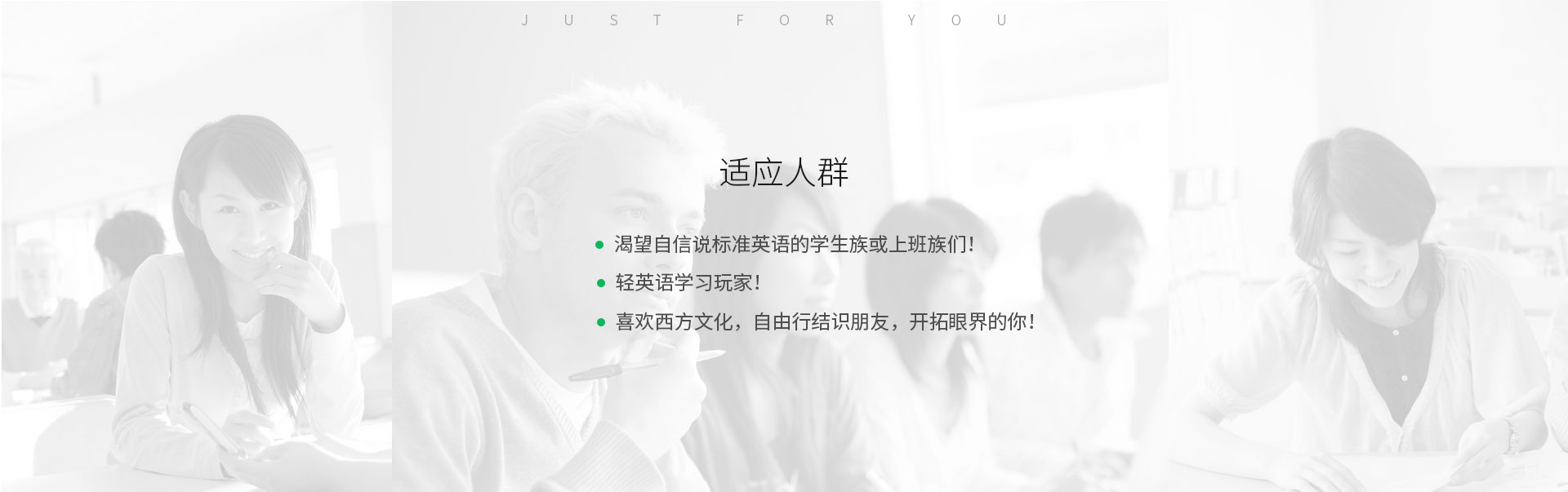 适用人群web.jpg
