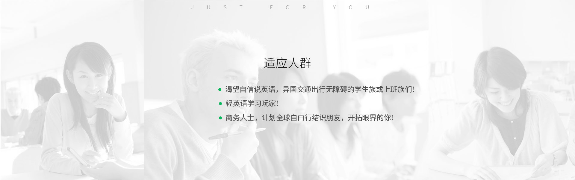 适用人群web.jpg