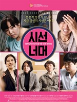 如果你是我5 If You Were Me 5 如果你是我5 If You Were Me 5