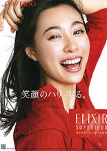 石吹一惠 石吹一惠