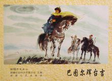 巴图尔珲台吉 巴图尔珲台吉