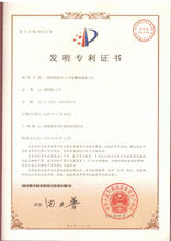 D-半乳糖植提专利证书