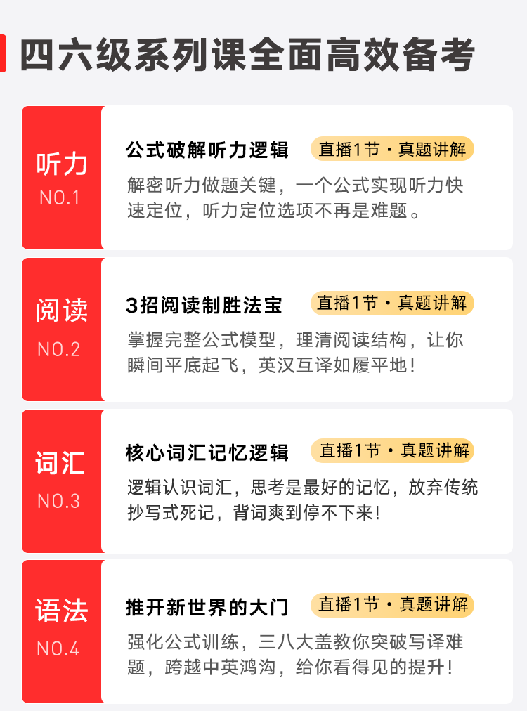 扫码添加老师进群听课