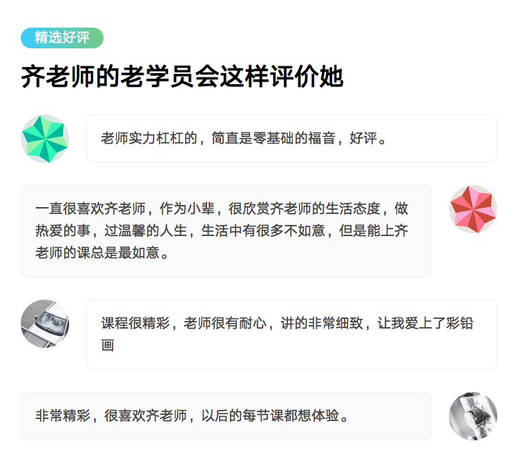 1496653386937014995.png 详情页-精选好评-模板1.png