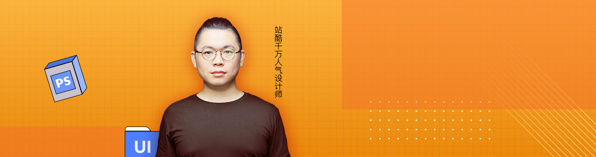 3天UI设计训练营