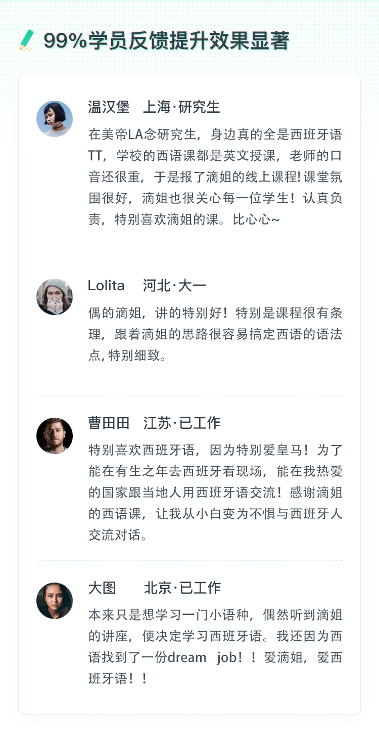 学员好评