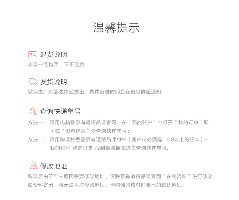教师笔试无忧通关班_中学_10.jpg