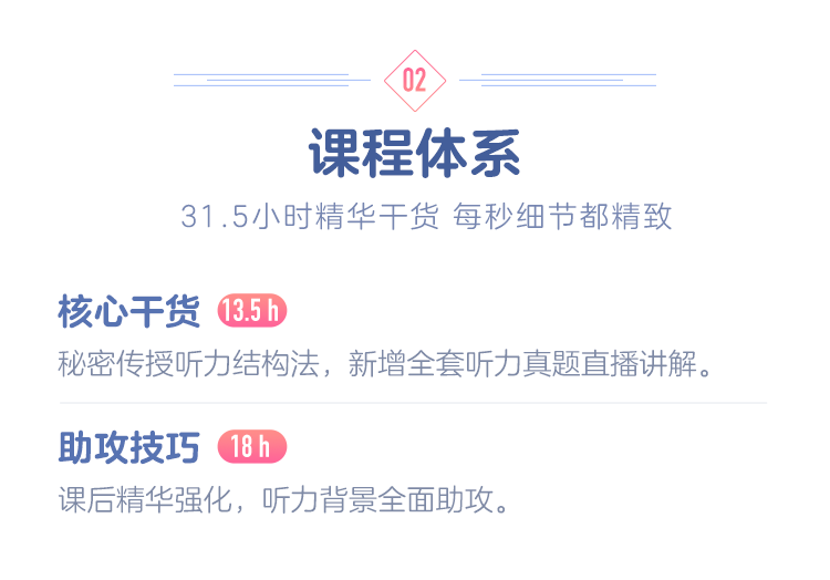 2-课程体系.png