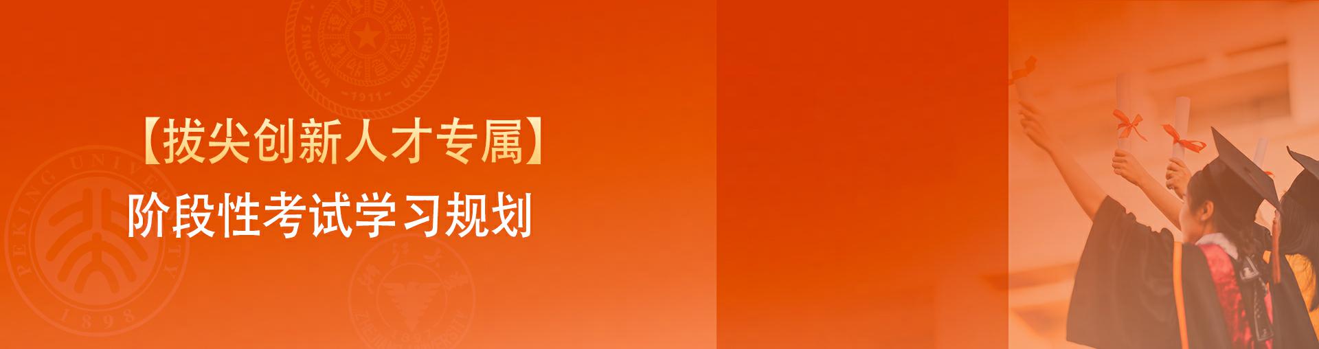 【初三专属】中考冲刺计划