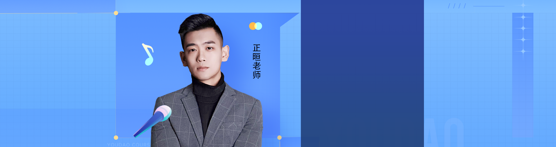 3天播音配音训练营