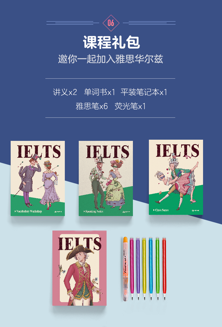 雅思实物图3.png