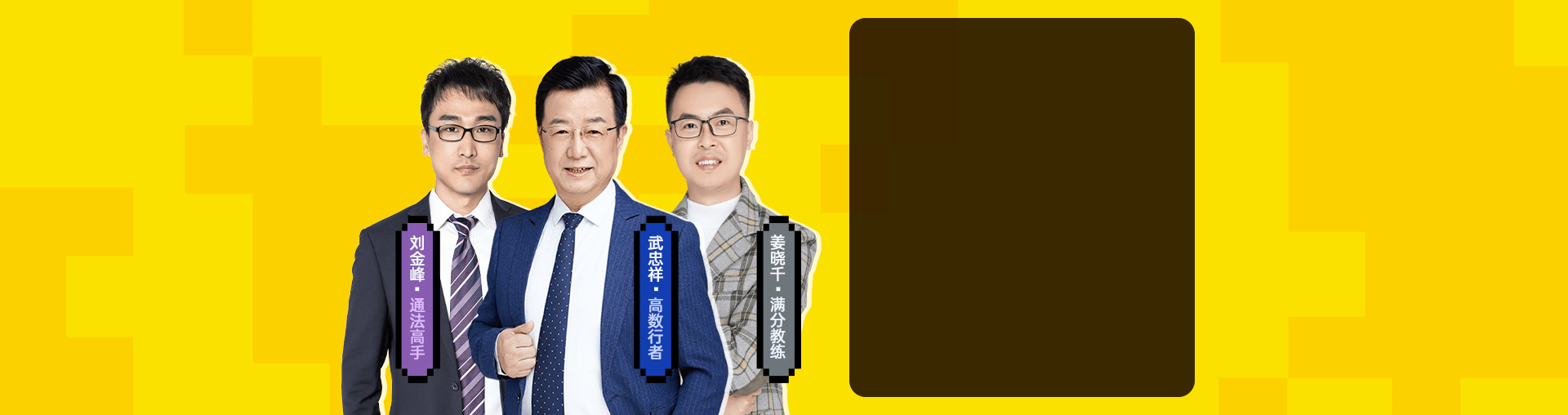武忠祥领衔|25考研数学3日强化提升课