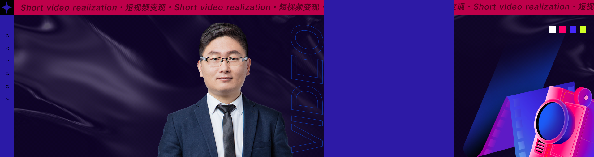 躺着赚钱：3招实现短视频涨粉和变现
