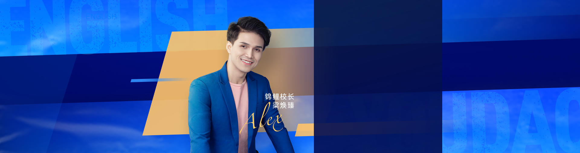 【超频语境】十级人性影响力唤醒训练营