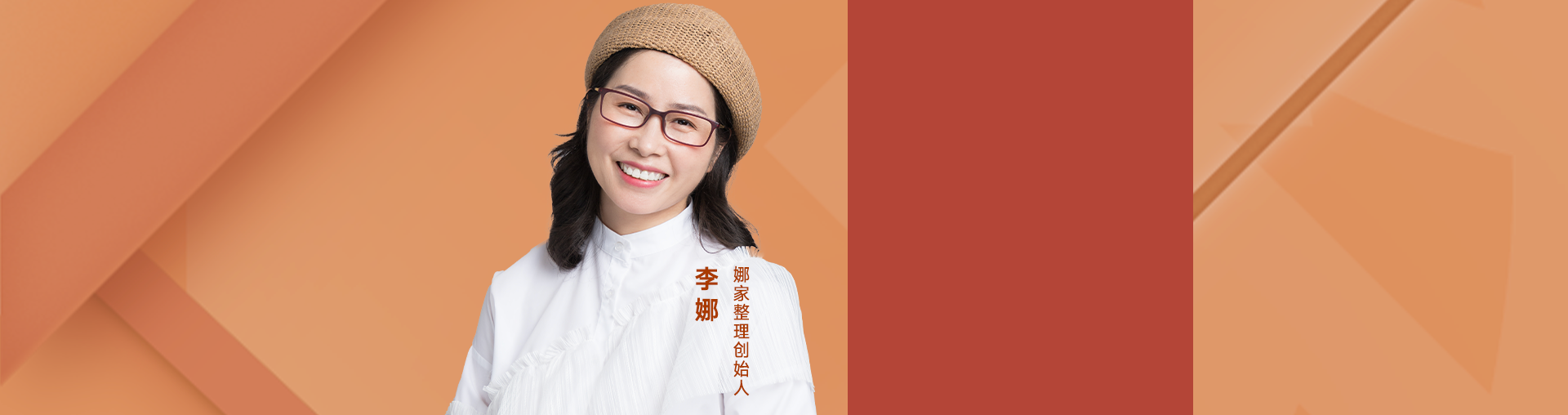 【高效整理·轻松变现】3天收纳训练营