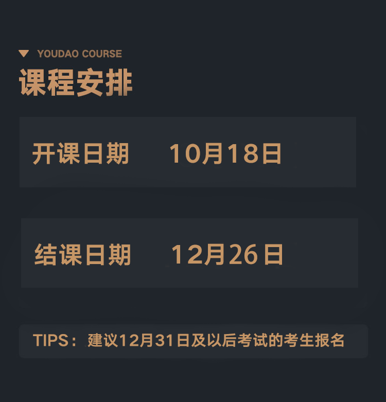 课程安排 小班7期.png